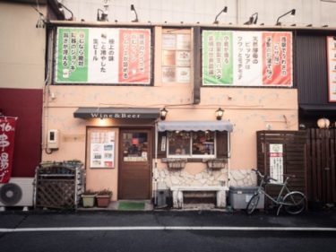 【豊橋 居酒屋 外食】美味いピザ&ワイン・イタリア料理のHELP（ヘルプ）〜美食家が満足する料理が楽しめる〜